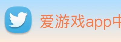 爱游戏app中国官网 logo
